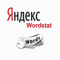 5 полезных функций в Wordstat Яндекса, которыми вы не пользуетесь