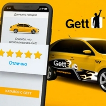 Льем на оффер Get Taxi под Android из MyTarget